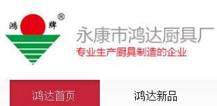 廚具廠大全、廚房用品黃頁與辦公用品一站式服務(wù)